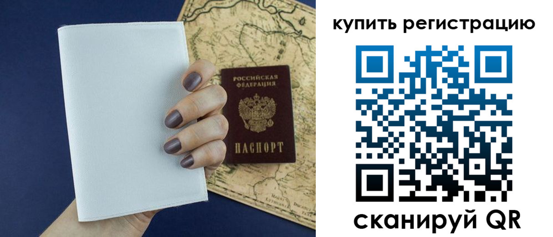 временная регистрация в квартире в Королёве