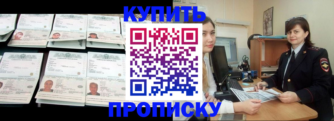 временная регистрация госуслуги в Королёве