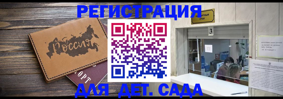 прописка в квартире в Королёве