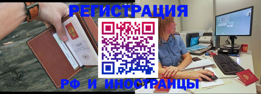 временная регистрация собственник в Королёве